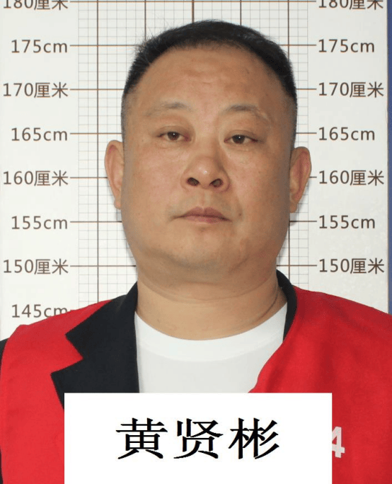 公开征集犯罪线索!
