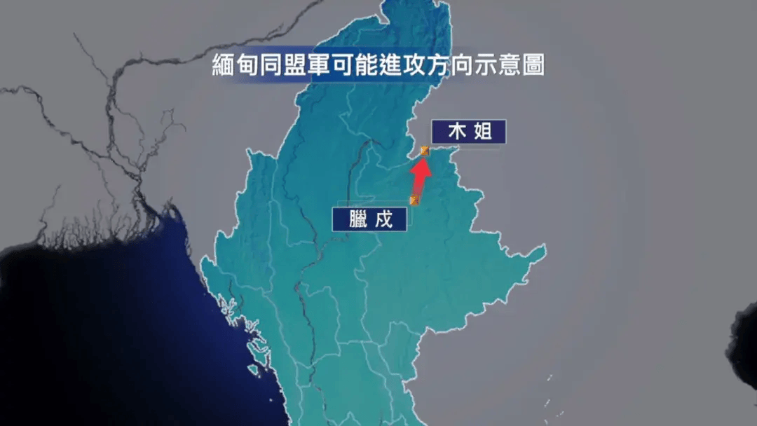 失控的缅甸战事丨凤凰聚焦_同盟军_东北军区_缅北