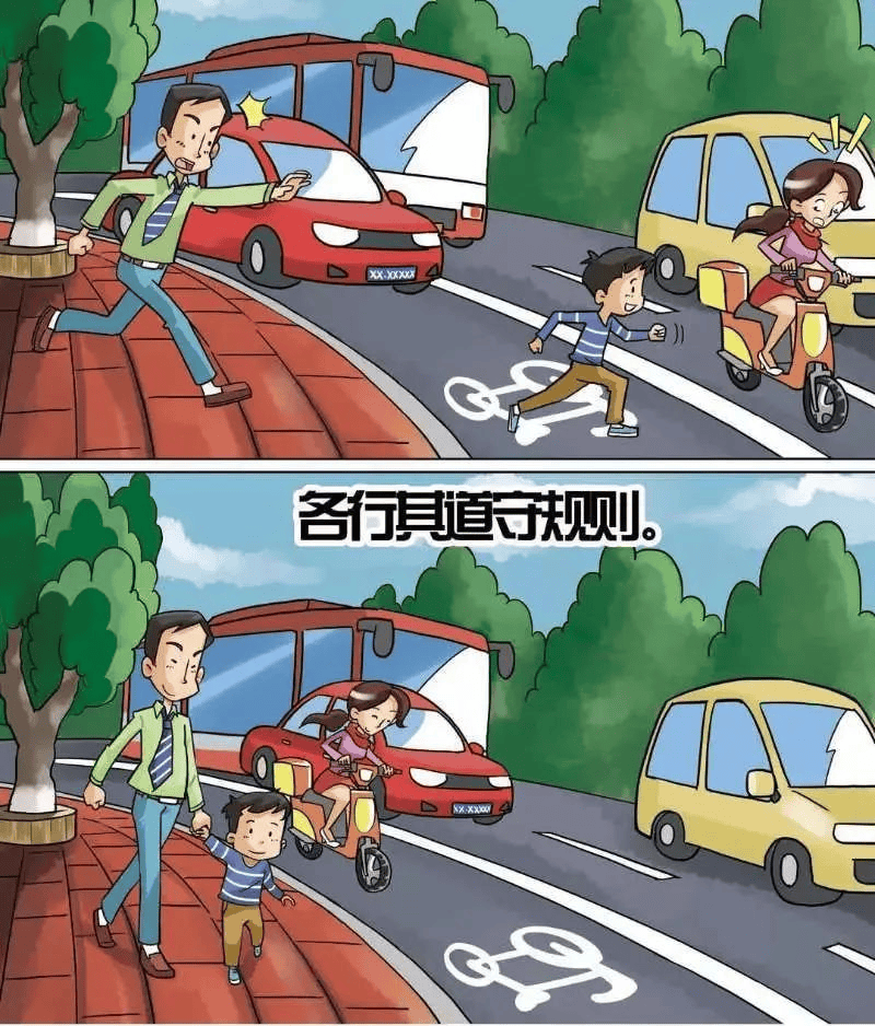 交通安全安全最重要上下学学生们请注意03乘坐公共交通工具上放学时