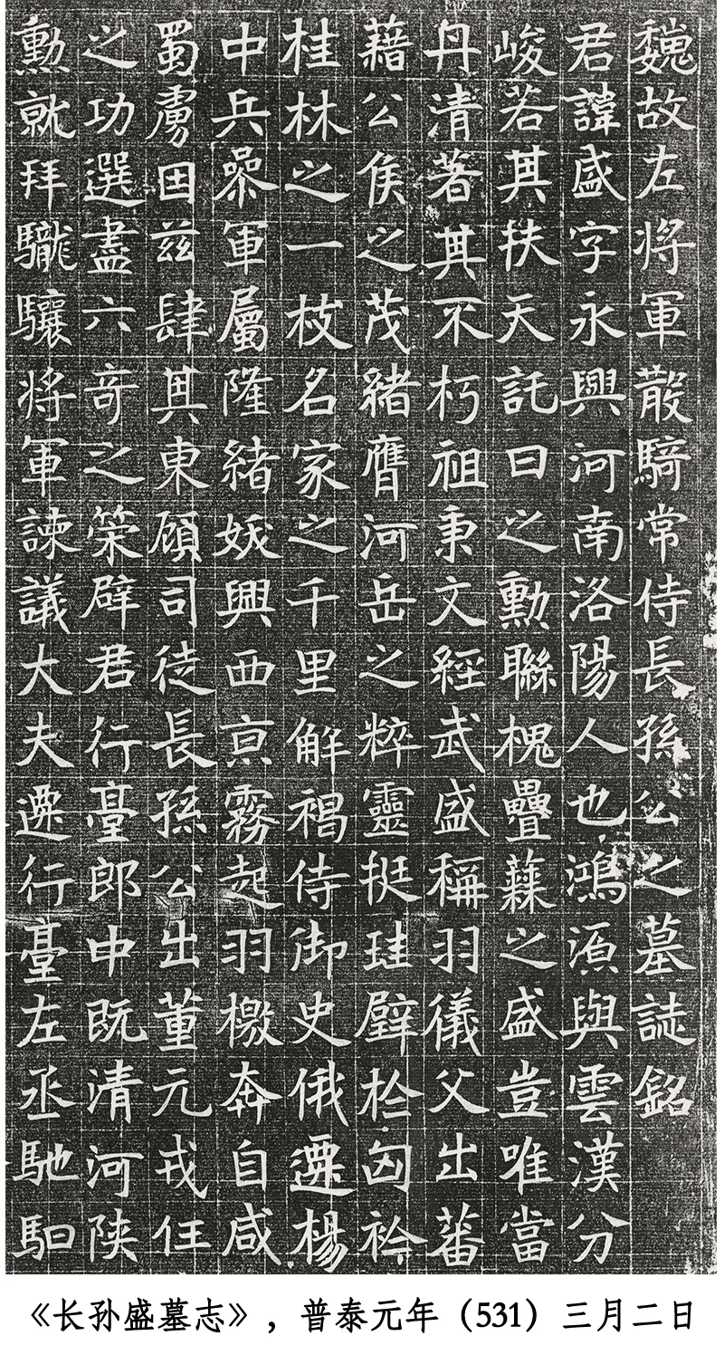 孤本《魏张黑女墓志》再现世间!_印本_上海_珂罗版 孤本《魏张黑女墓志》再现世间!_印本_上海_珂罗版