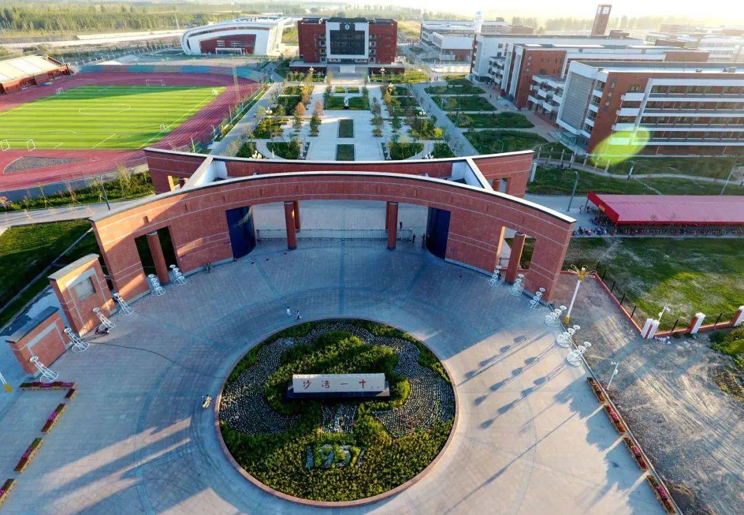 沙湾市第一中学简介