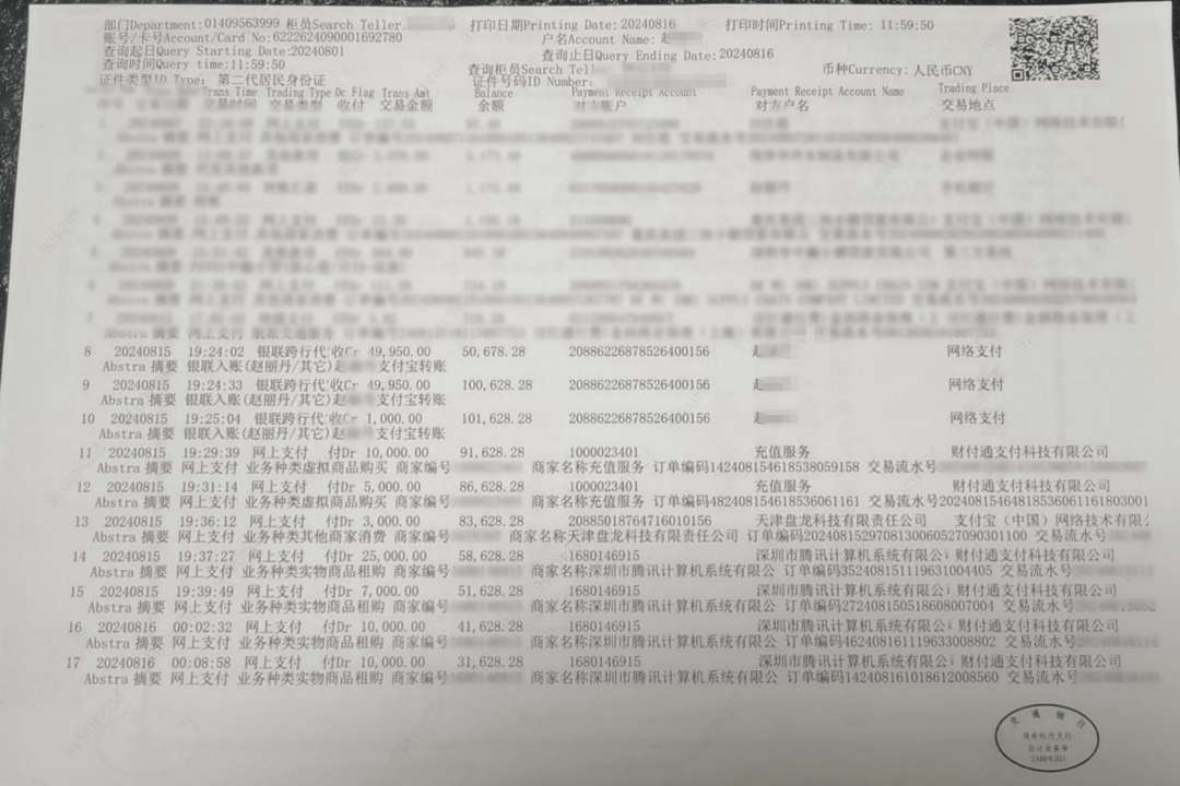 共享掌握了赵女士银行卡密码、验证码，于是先后转走了其卡上的10万元。什么是facetimefacet