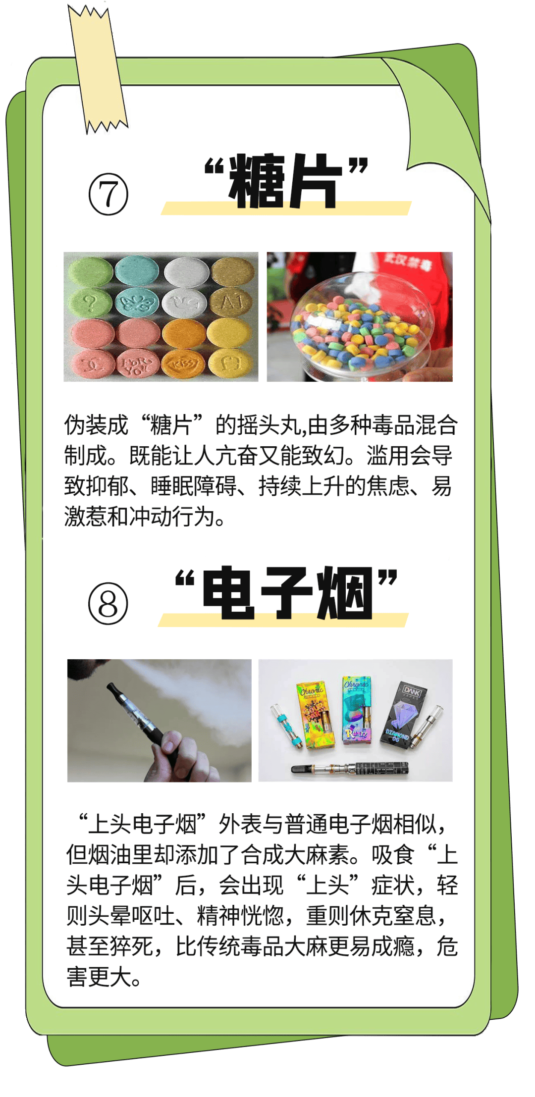 致幻毒品图片