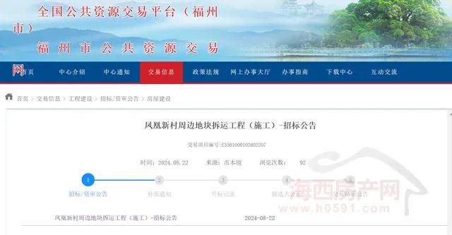 16.43万㎡,工期90天!福州市中心大型旧改项目即将开拆_凤凰新村_征收_台江区