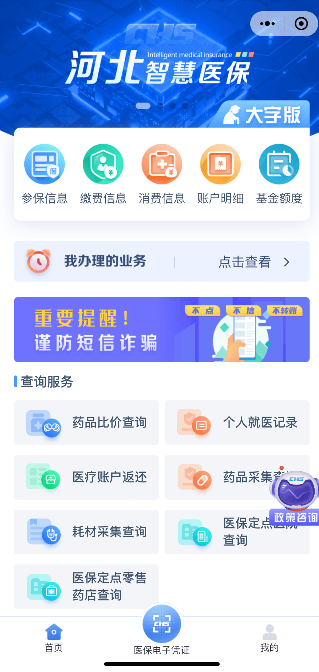 一键比价！信都人这样买药更“便宜”_药品_价格_机构