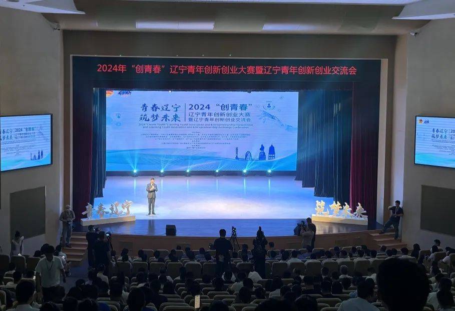 4项金奖!全省第一!2024年“创青春”辽宁青年创新创业大赛铁岭青年代表队再创佳绩_项目