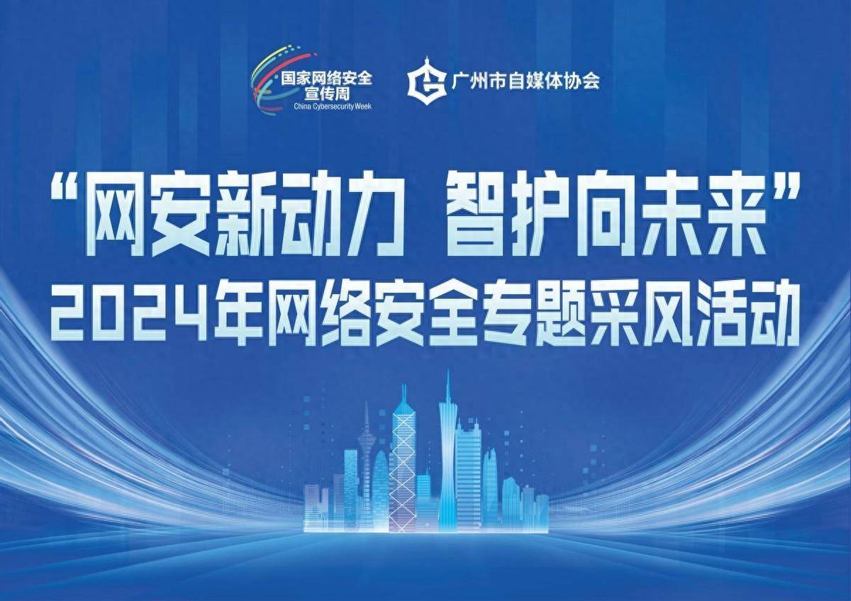 筑牢数字护城河：易支付安全平台为用户资金交易保驾护航 (构建数字城市新格局 新闻)-初仟社区