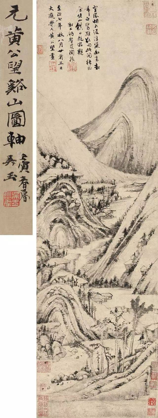 "大痴"黄公望