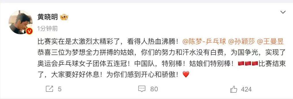 黄晓明杨颖短信图片