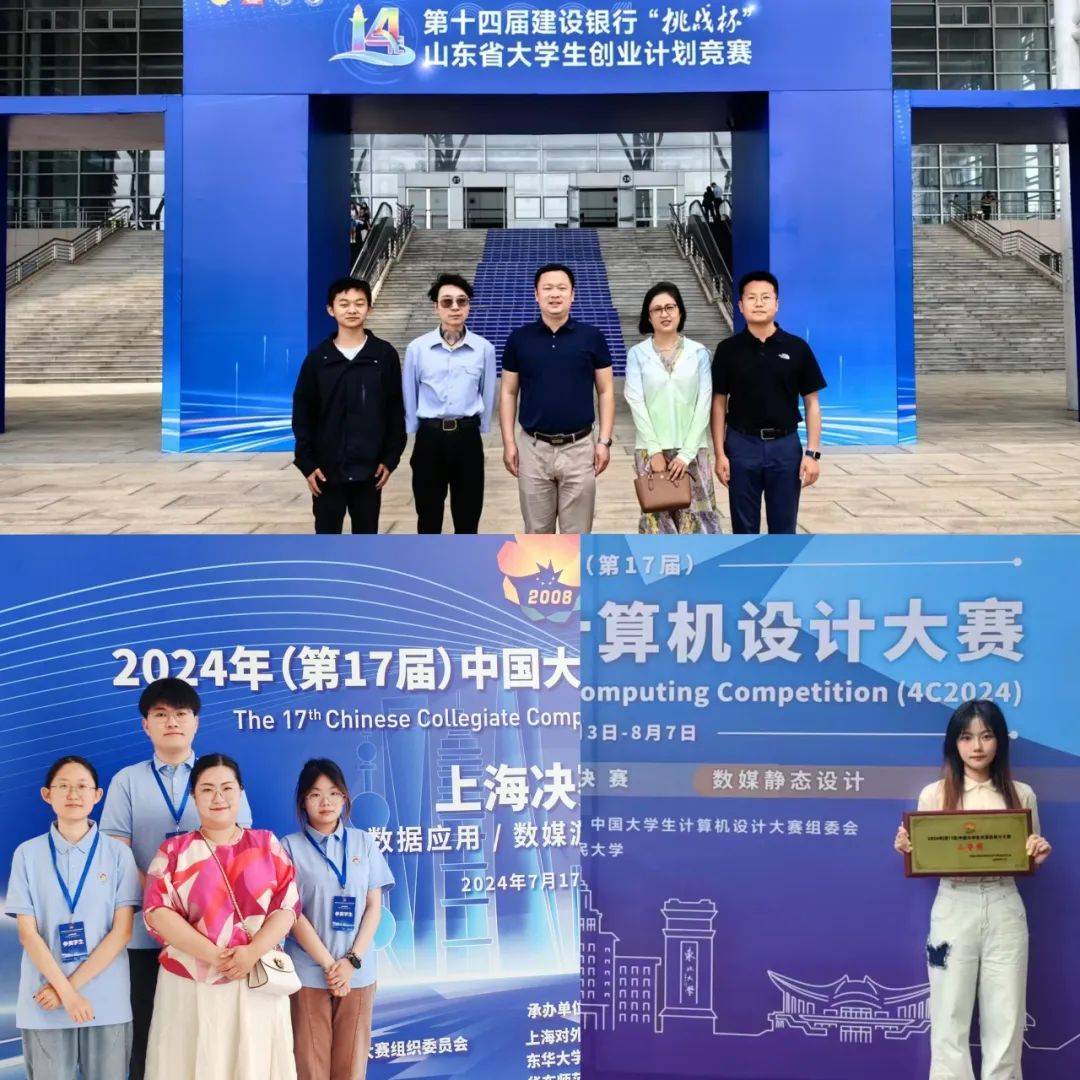 赞！传媒学子在多项学科竞赛中喜获佳绩_大赛_大学生_全国