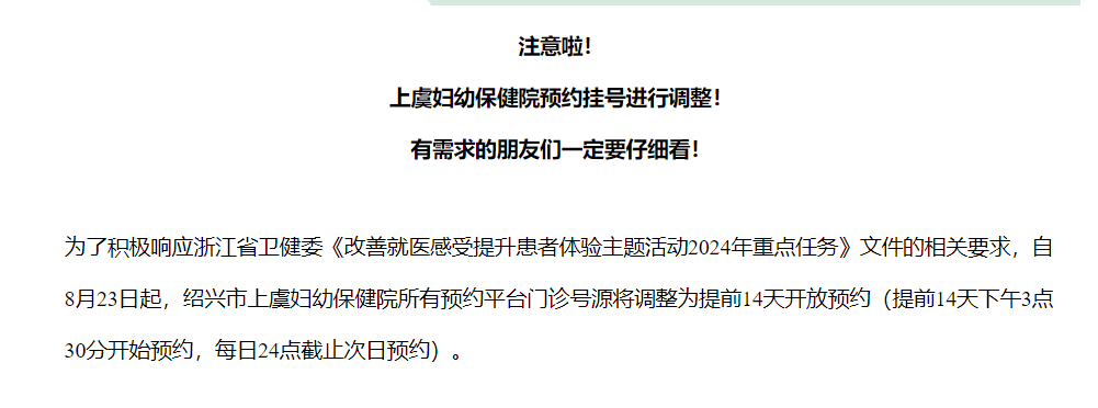 浙江预约挂号几点放号(浙江预约挂号平台几点放号)