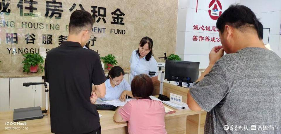 聊城市首笔“商转公”贷款发放啦_阳谷_公积金_政策