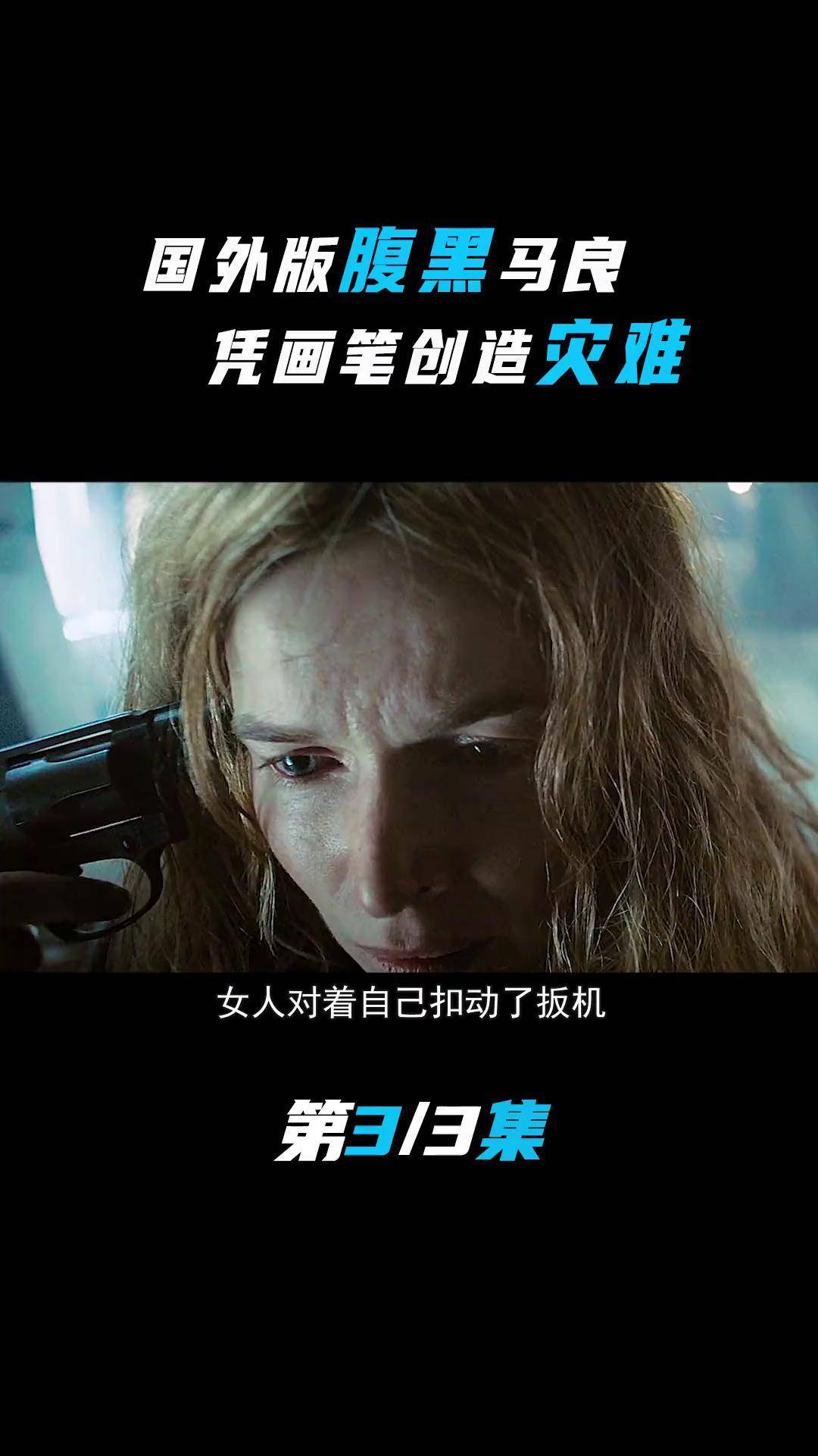 《牵线木偶》3/3 腹黑版神笔马良,用画笔创造灾难 我的观影报告 悬疑