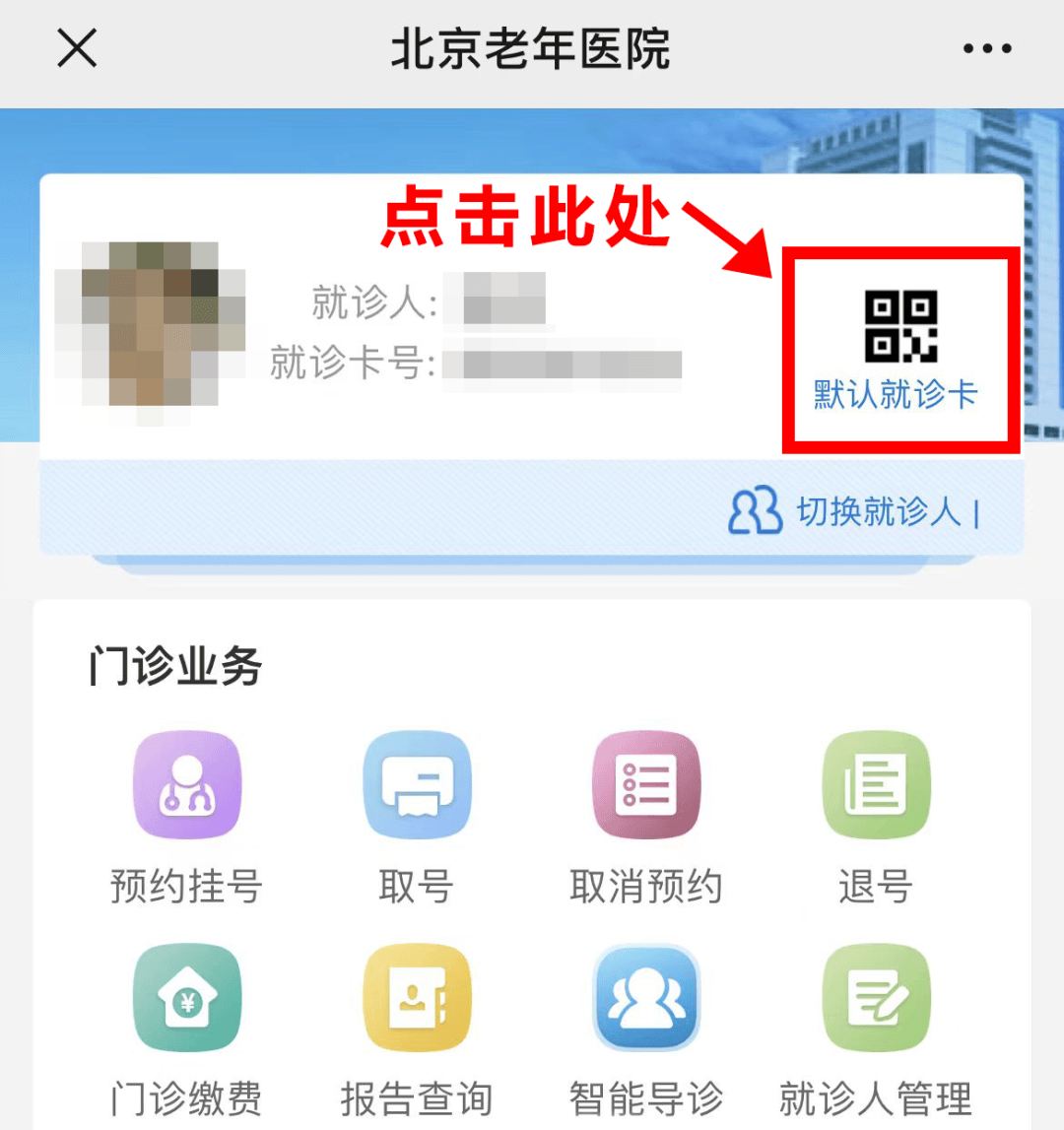 微信挂号预约公众号(微信上挂号的公众号叫什么)