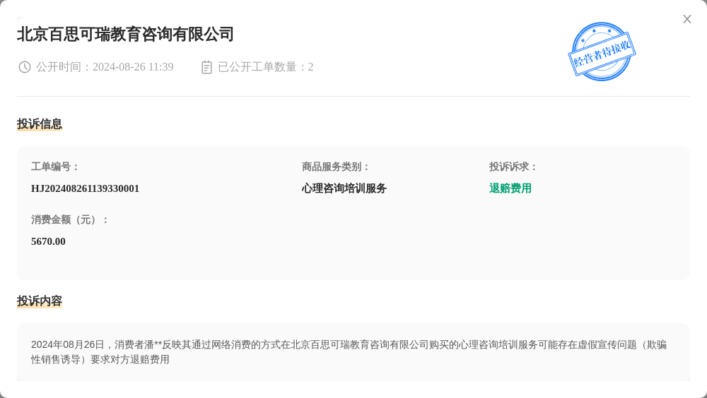 微视短视频：2023澳门精准正版资料大全-加强铸牢中华民族共同体意识教育（有的放矢）