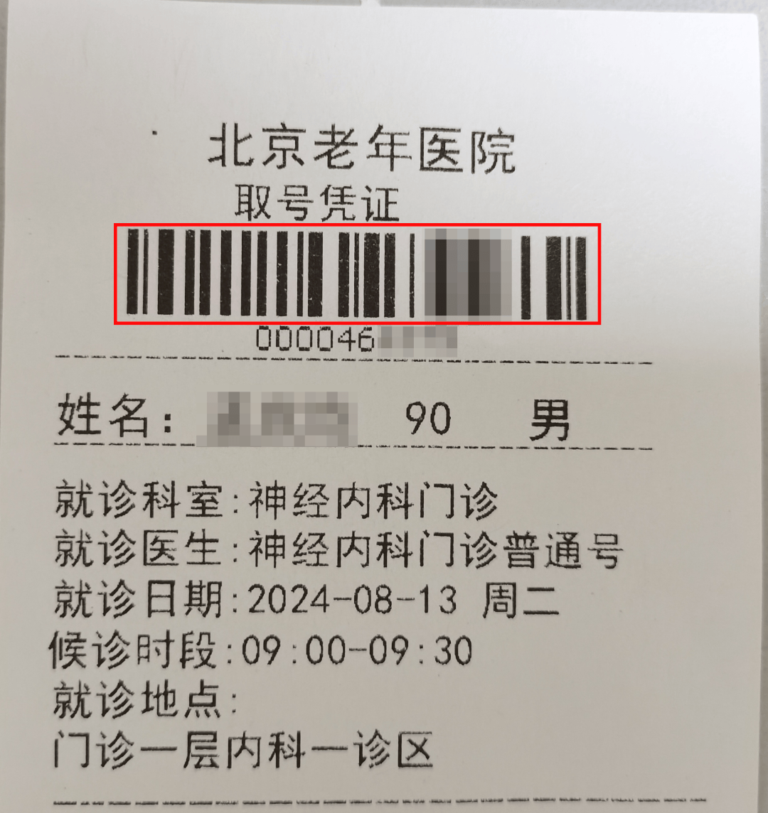 北京中医医院检查陪护加挂号专家号提前协助预约，不愁挂不上号的简单介绍