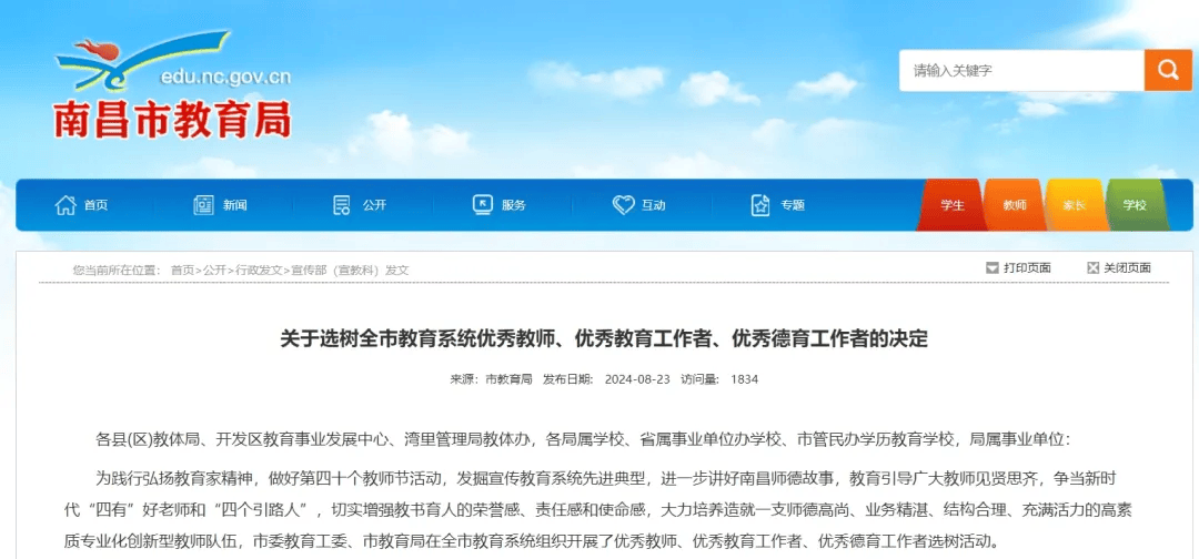 百度视频：2024澳门六今晚开奖记录-党纪学习教育丨北京积水潭医院创伤骨科党总支赴宋庆龄故居参观学习