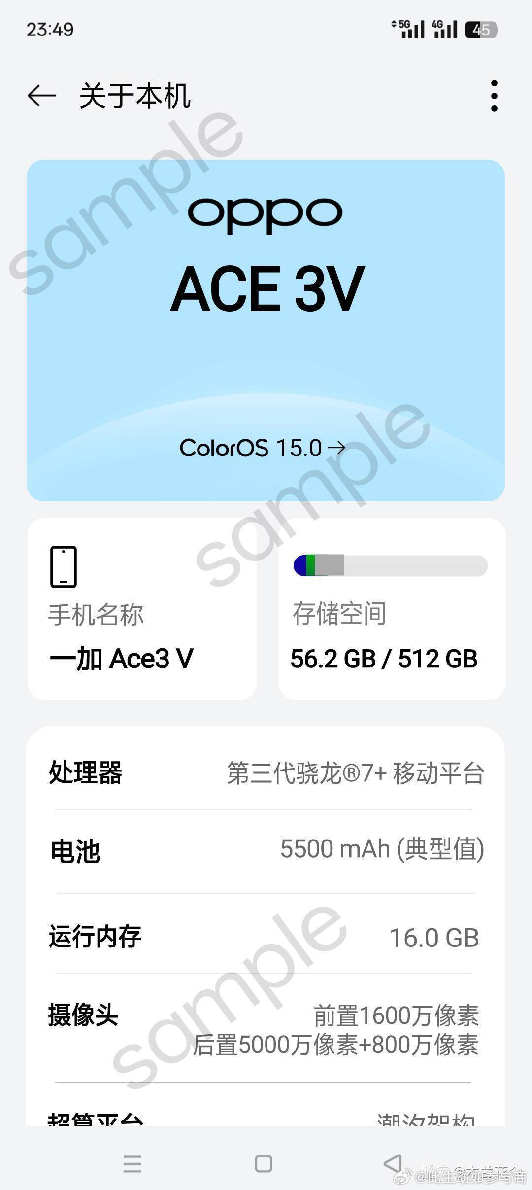 消息称 OPPO ColorOS 15 系统泄露的「关于本机」界面“是真的”-oppor15系统版本