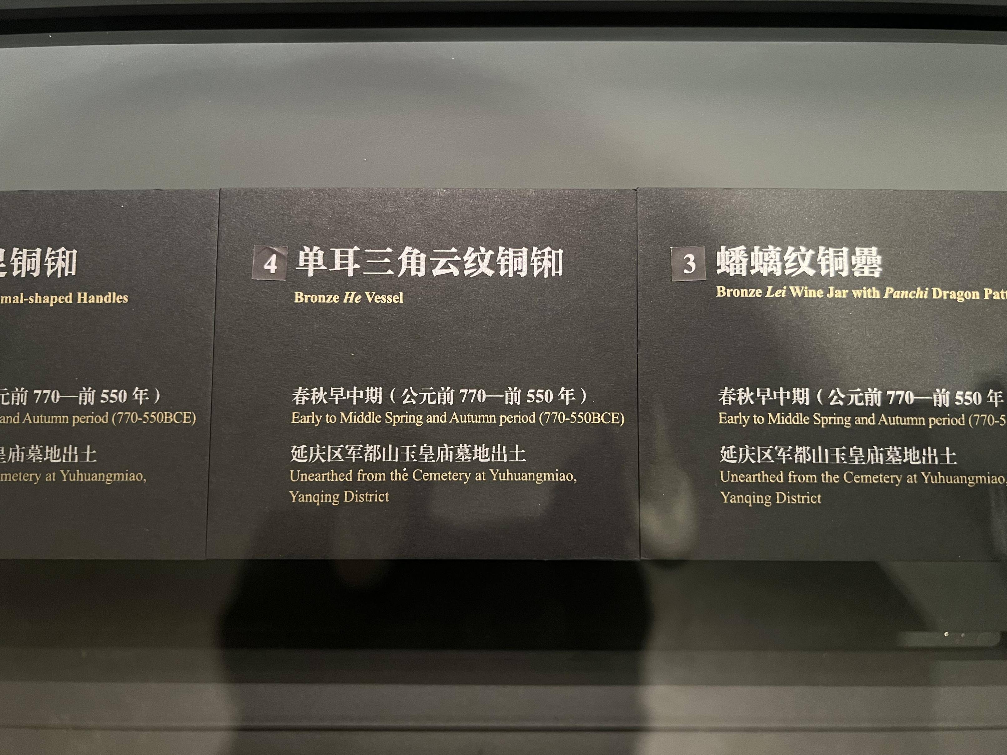 北京博物馆展品介绍图片