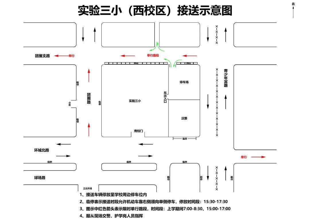 府西街小学平面图图片