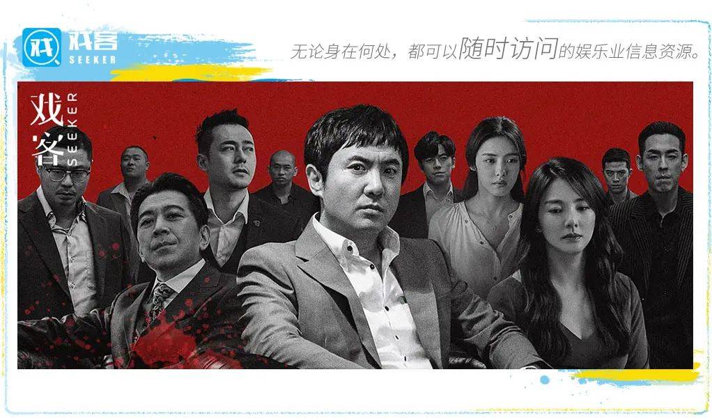 《逆鳞》:正义与情意,哪个才是“逆鳞”?_黄朝晋_苏笑_势力