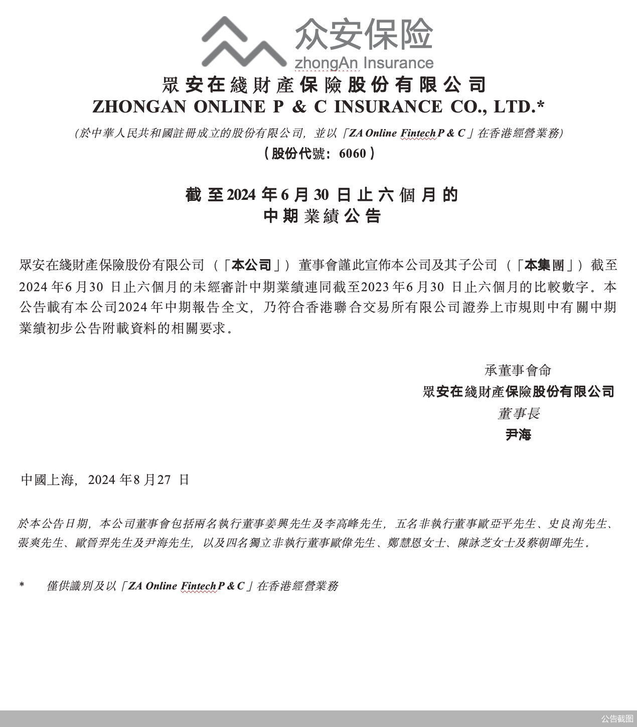 澳门精准免费资料大全华声:综合解答解释落实_白银版2024.11.07-第1张图片-陕西军卫安保服务公司