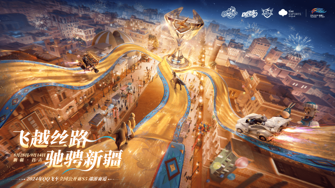 全国公开赛S5线下赛明日开战！观赛赢S车虎牙直播_NBA直播_足球篮球英超欧洲杯高清体育赛事众神之神！