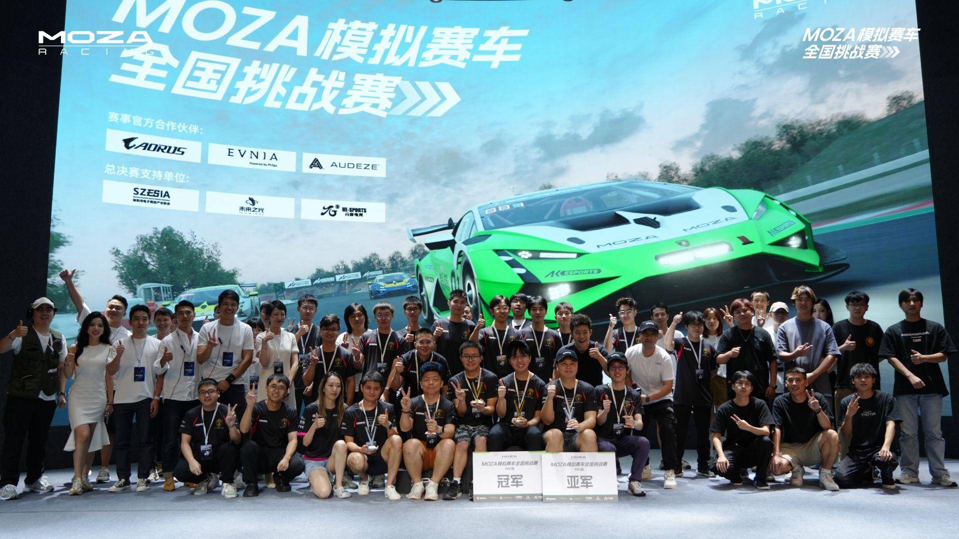 中国数字体育走向世界舞台 深圳举办模拟赛车全国挑战赛总决赛