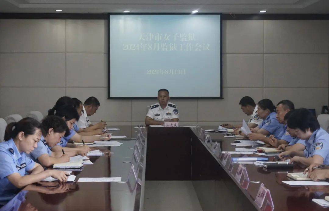 天津监狱 一周看点(8.19-8.25)