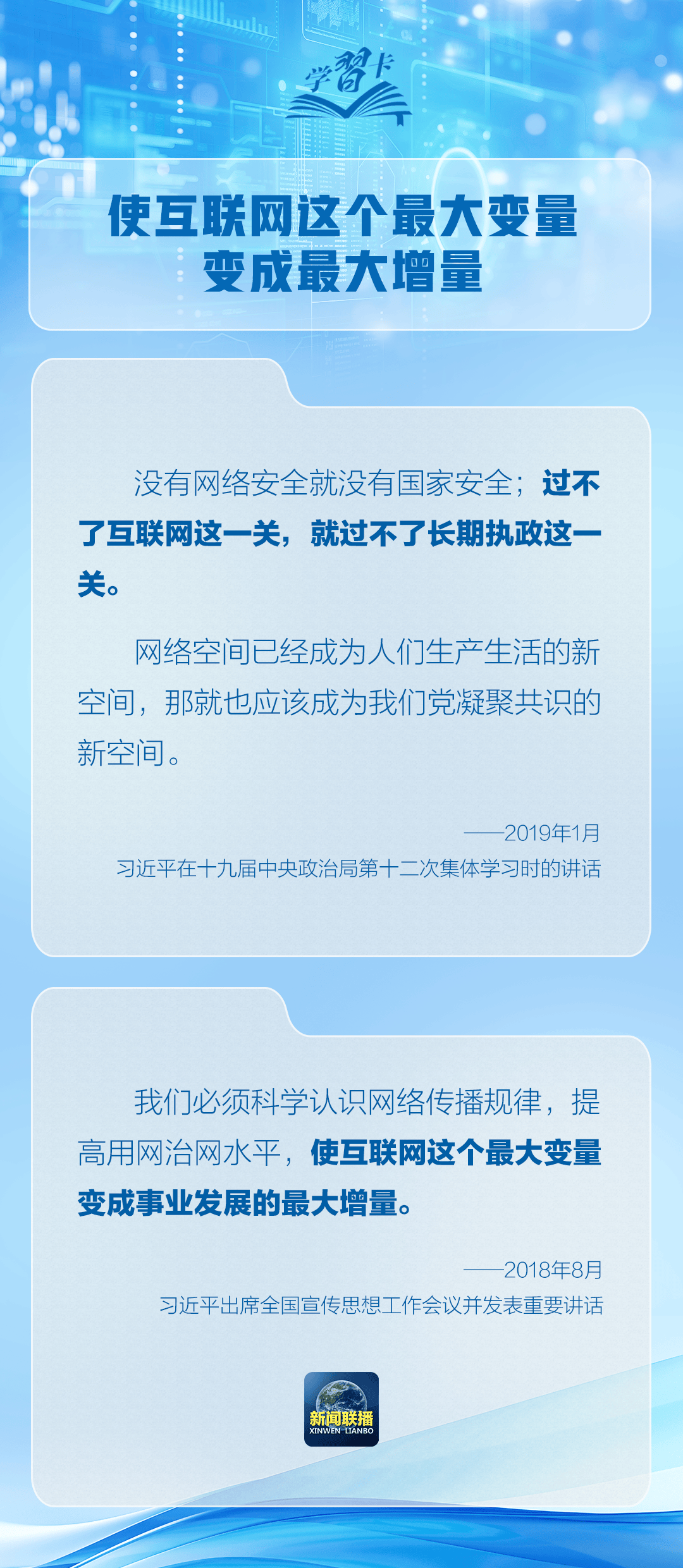 理论网 🌸2024澳门正版资料免费大全精准🌸|我与互联网：回眸廿载互联网，见证萌芽破土篇  第2张