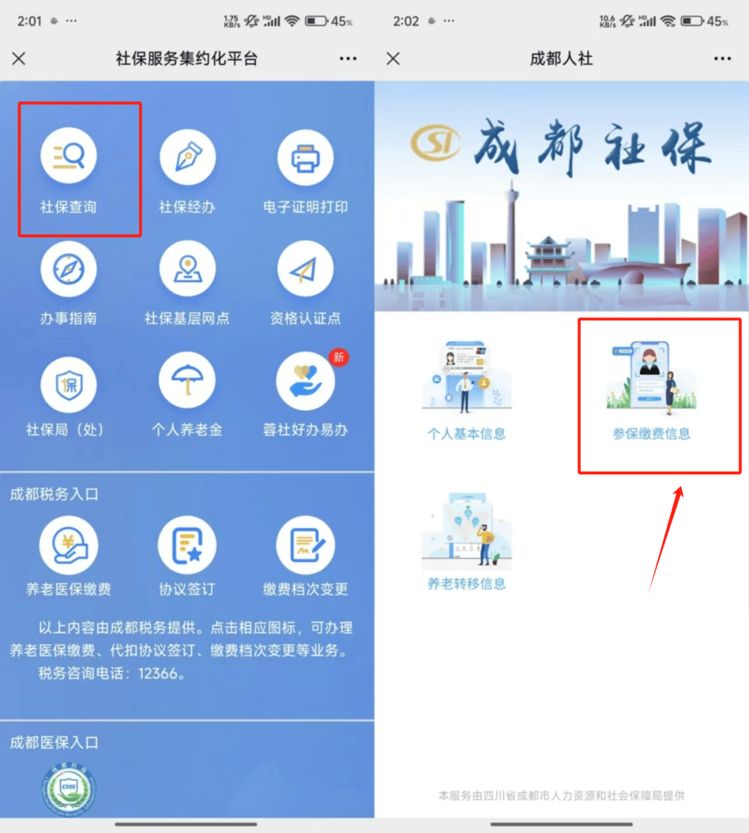 查询保险用什么软件查询最准确(查询保险用什么软件查询最准确的)