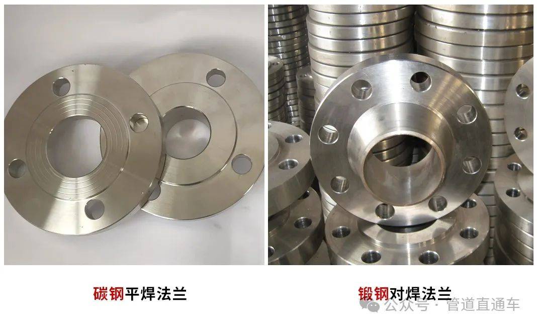 浅析平焊法兰与对焊法兰有何不同_焊接_焊缝_管道