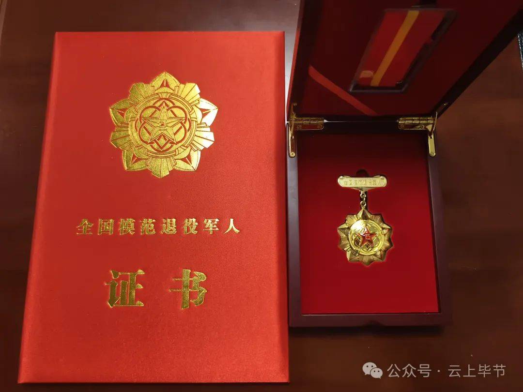 这个毕节人获全国表彰_工作_吴维超_军人