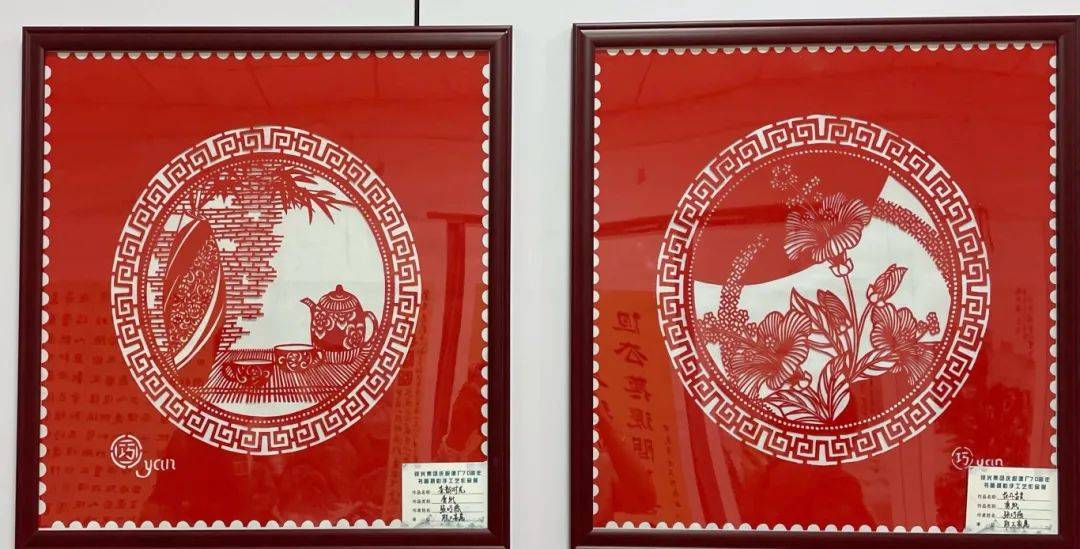 七秩荣光——庆祝建厂70周年书画摄影手工艺品剪纸作品⑤