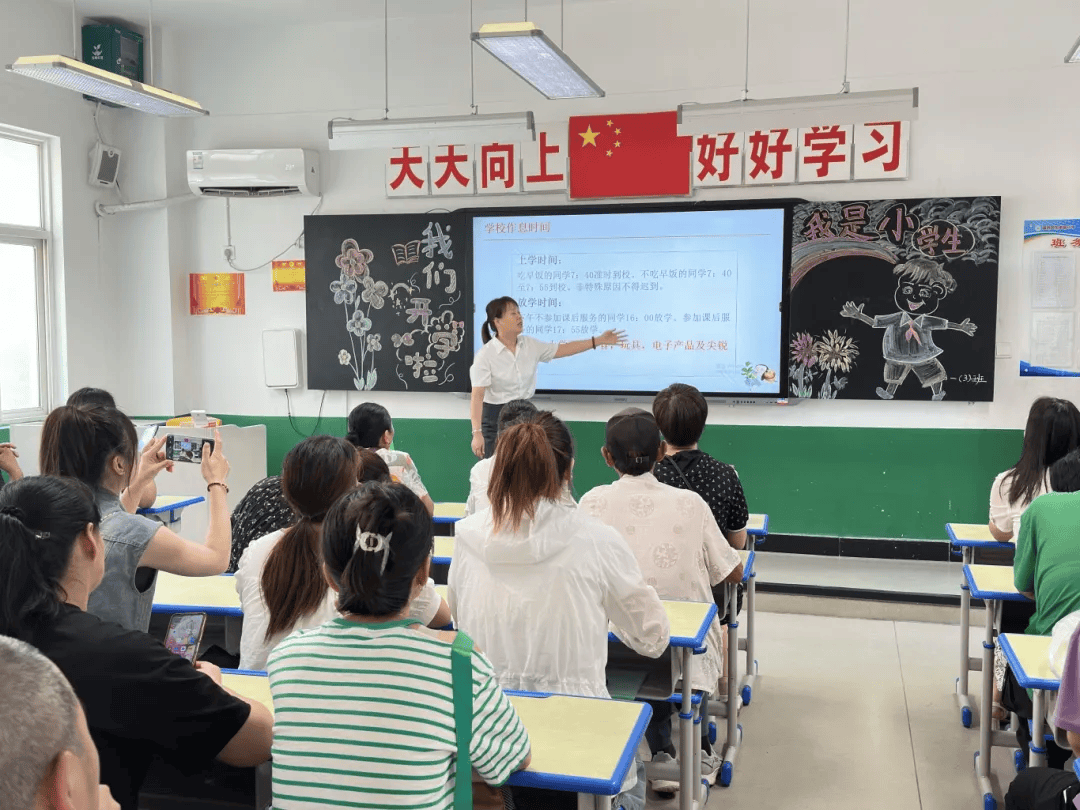 新校园 新起点,我们启航啦——灞桥区东枣园小学一年级新生及家长培训