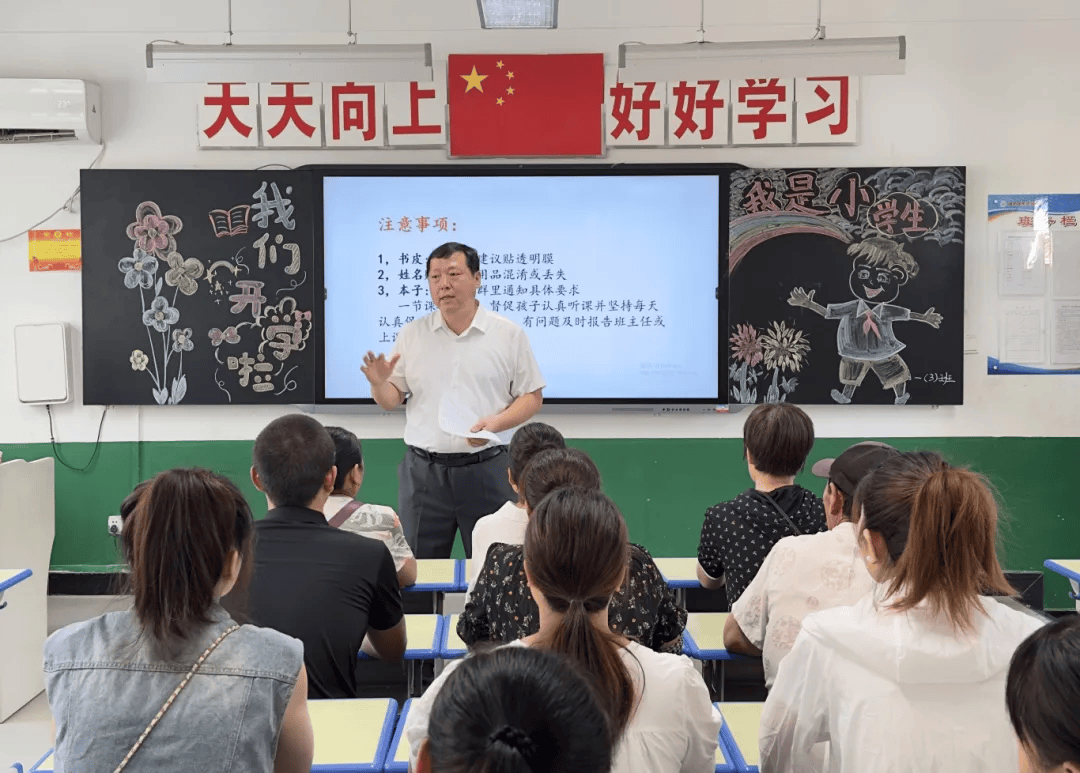 新校园 新起点,我们启航啦——灞桥区东枣园小学一年级新生及家长培训