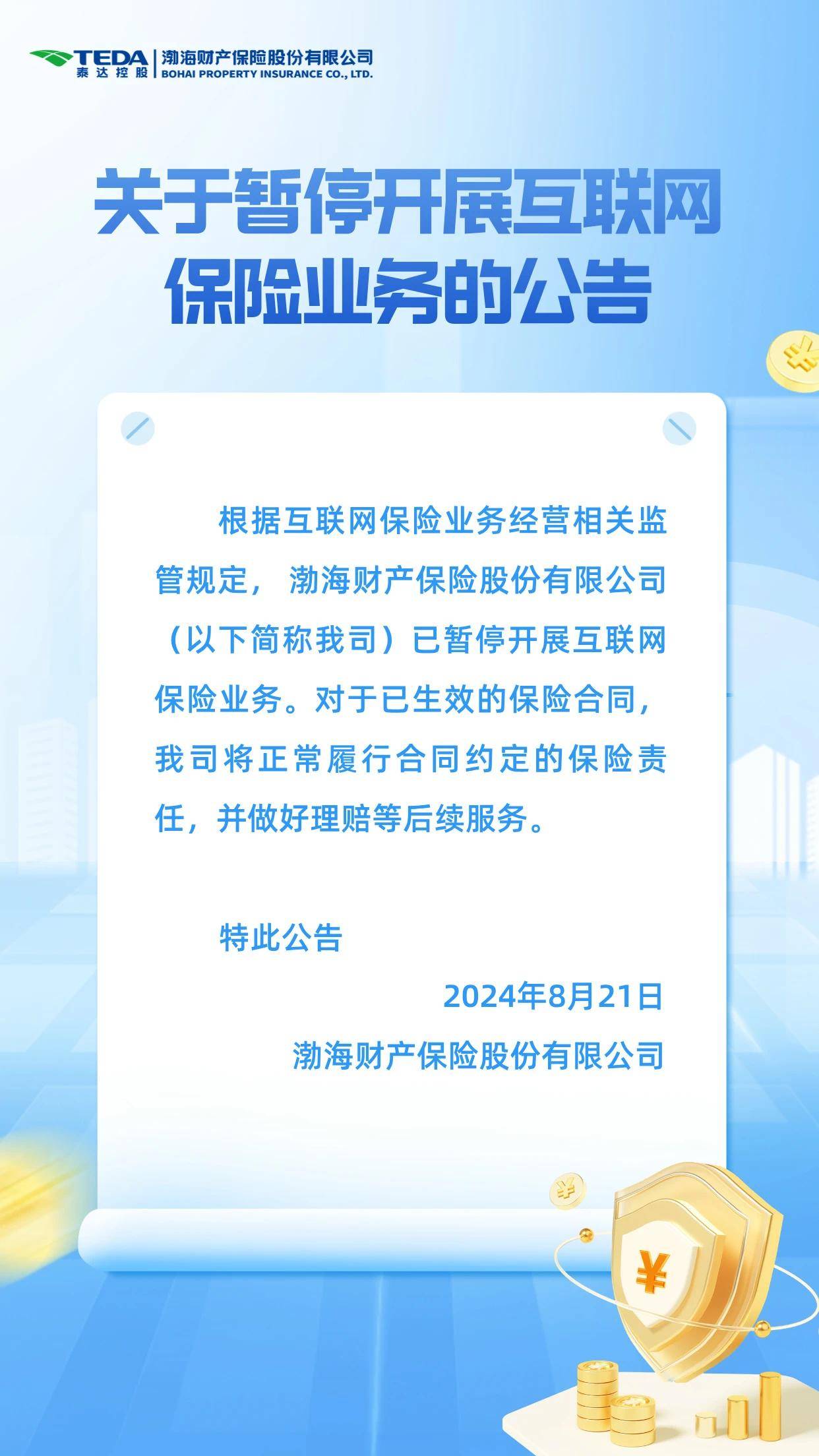 南方周末🌸新澳门精准资料大全管家婆料🌸|中证英大能源互联网等权指数报2569.59点，前十大权重包含金风科技等  第4张