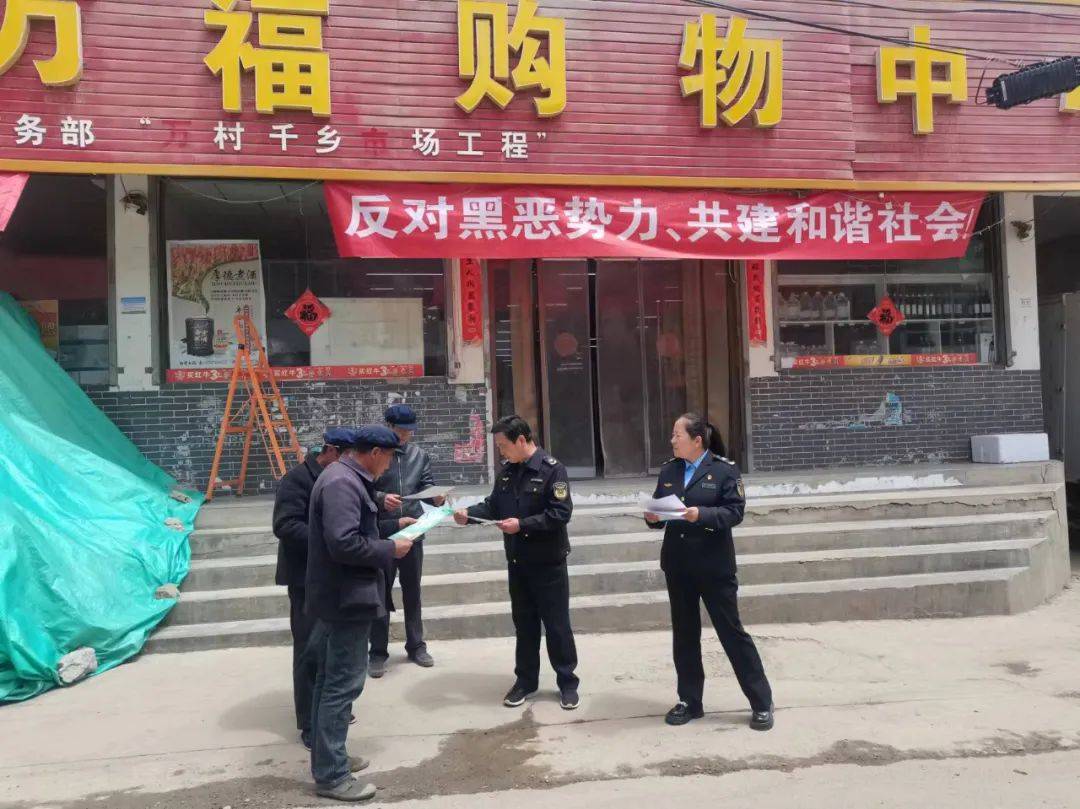岷县市场监管局 "三个结合"推动常态化扫黑除恶工作走深走实