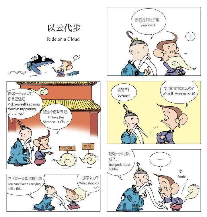 蔡志忠简介 经典漫画图片