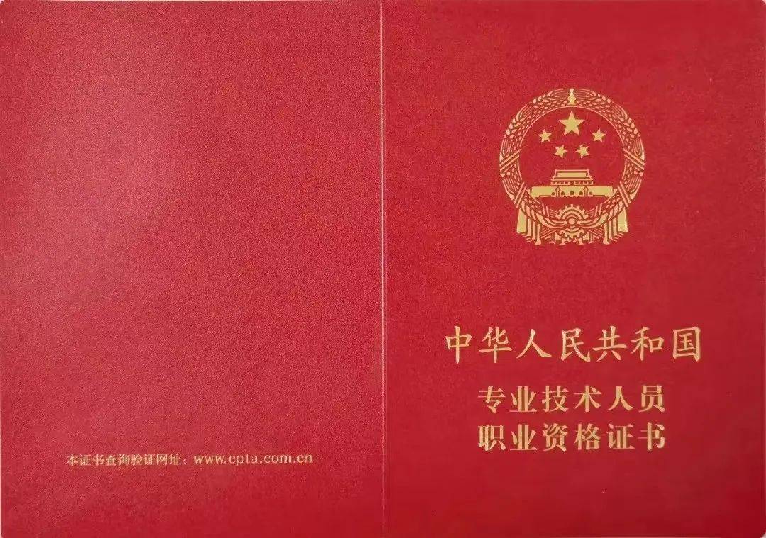 报考人通过考试后,可以获得专业技术人员职业资格证书或考试成绩合格