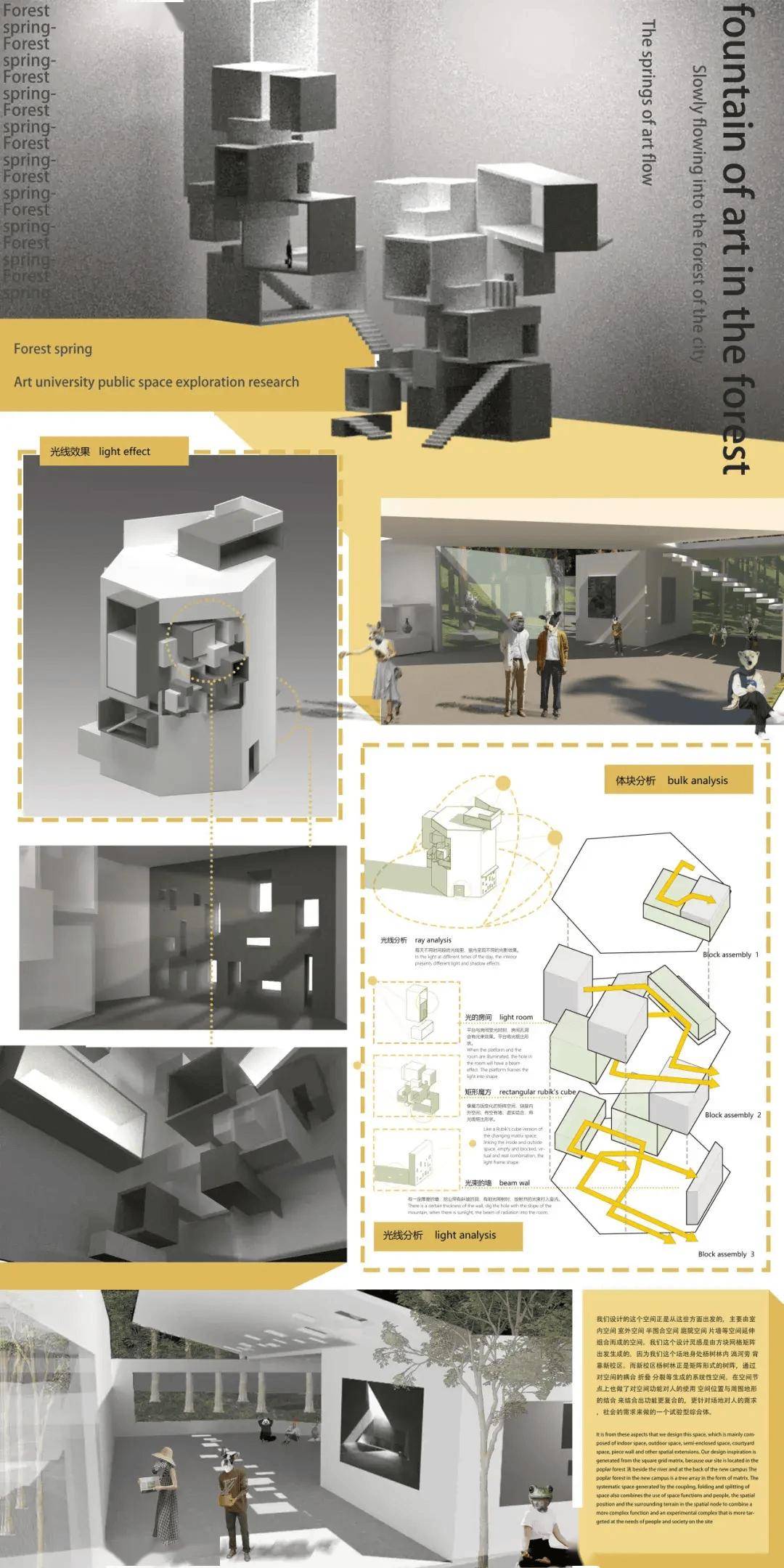 2024西安美院建筑环境艺术系空间设计专业毕业展