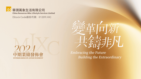 观点直击|华润万象生活的物业航道_公司_城市_空间