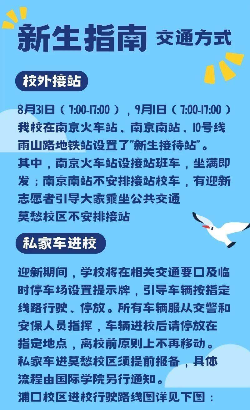 报到时间是什么意思(报到时间是开学时间吗)