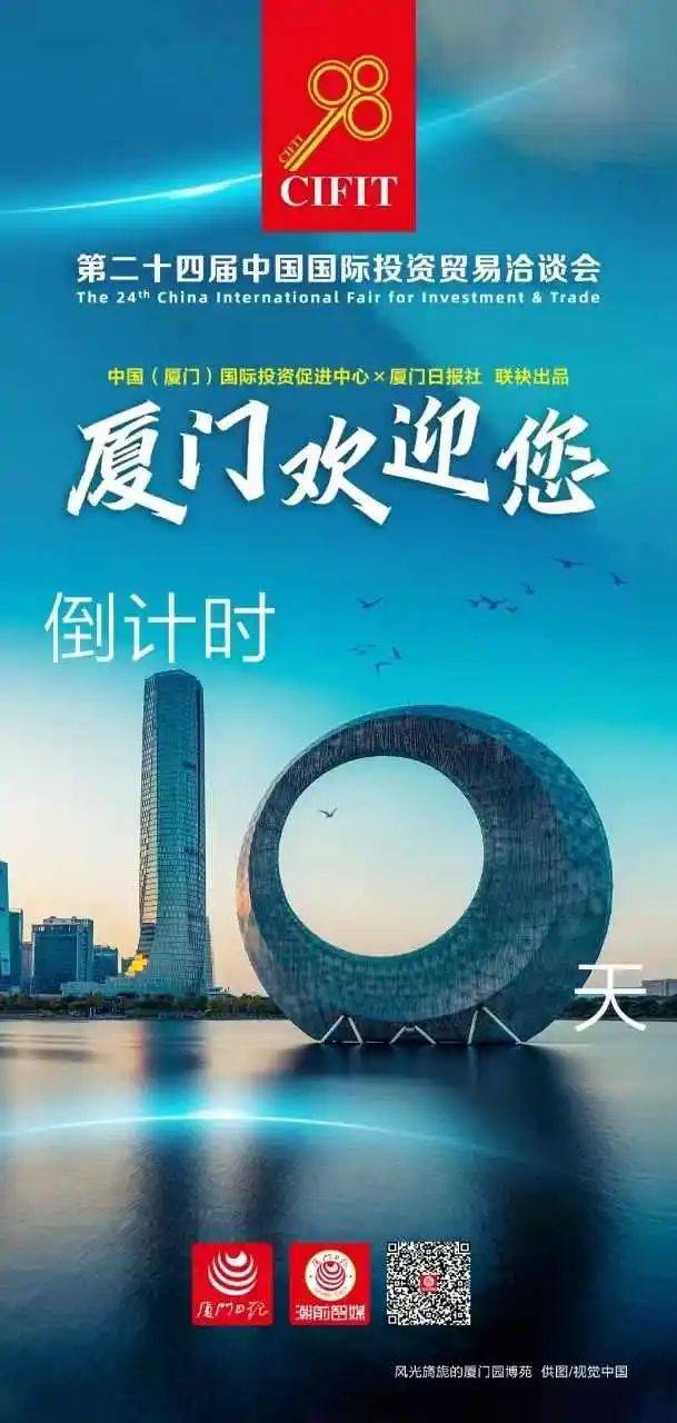 更多国际金融资本头部企业将参展！投洽会探索引资新思路新模式_投资_经开_活动