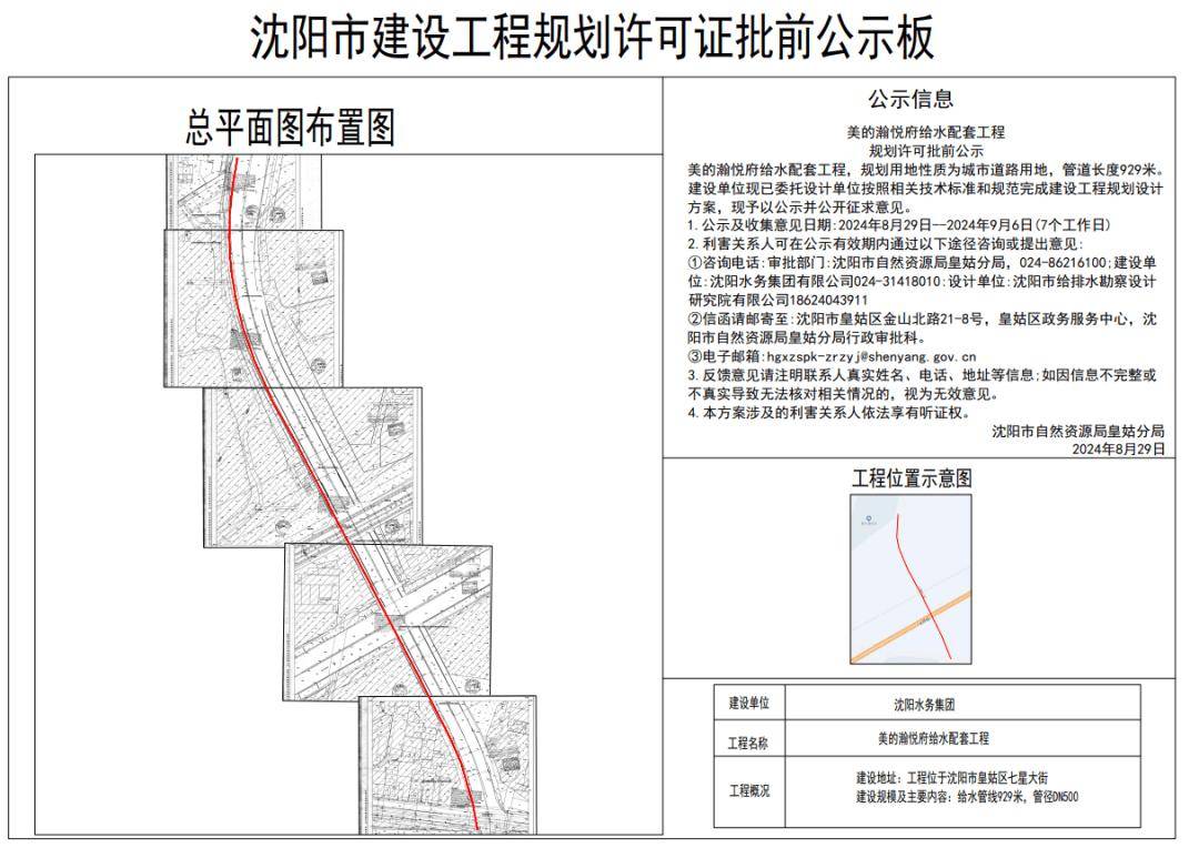 四环北