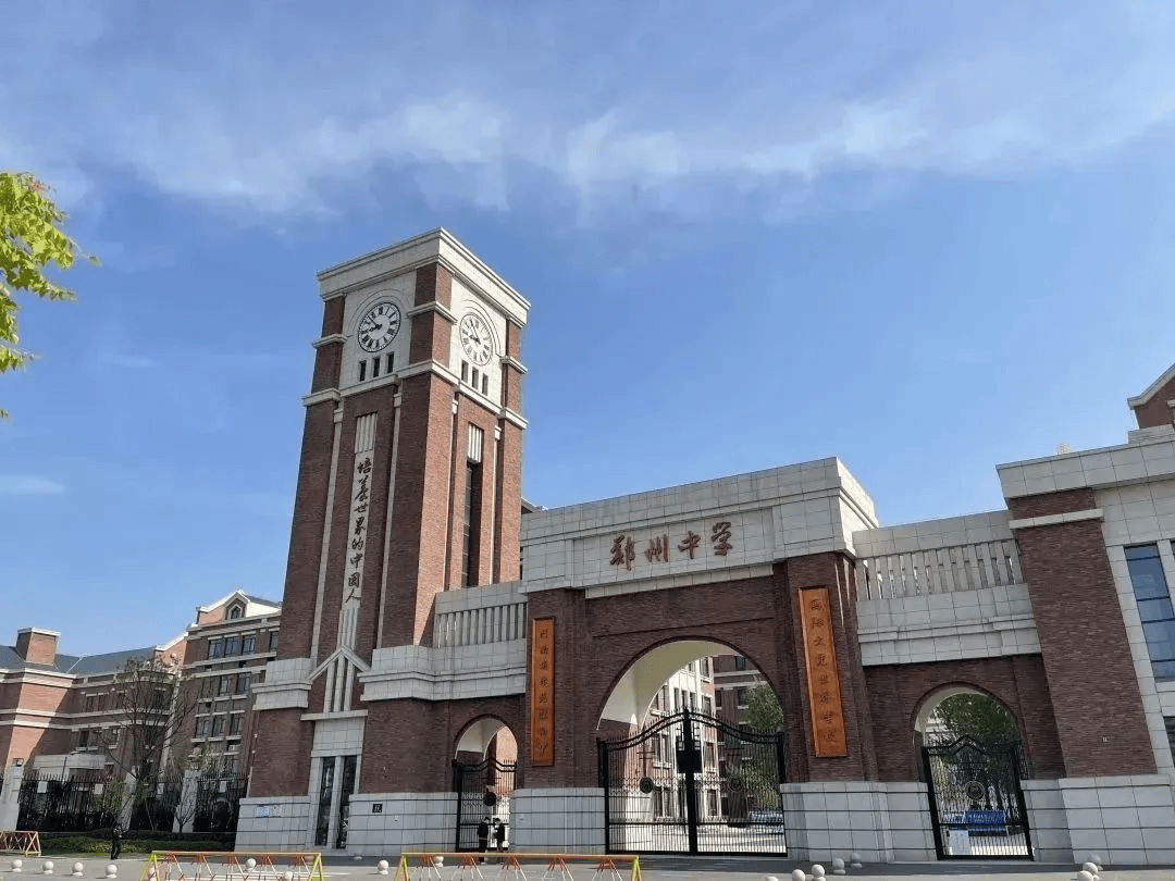 郑州中学地址_郑州中学红梅街校区环境_郑州中学高中部师资力量