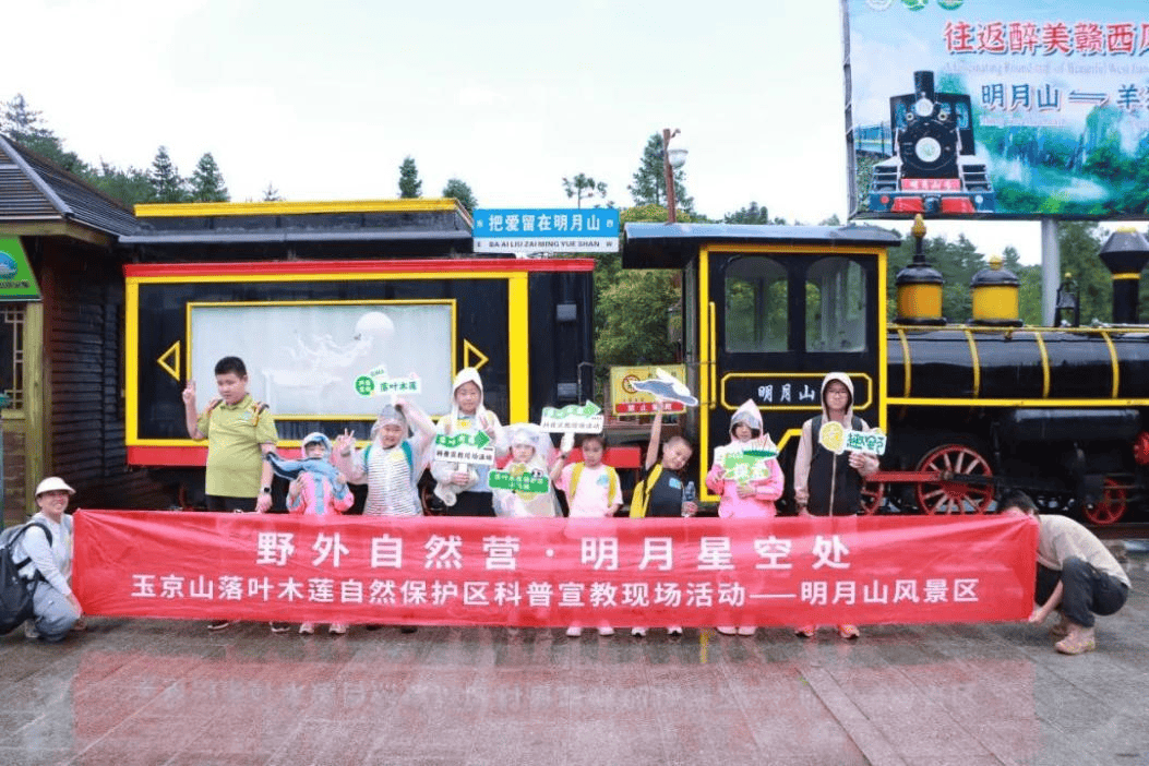 明月山门票及缆车套票图片