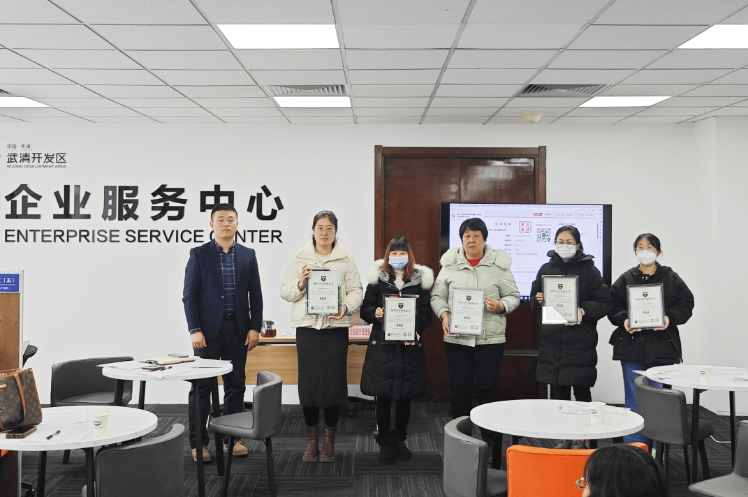 信用服务助企拓展“信用应用”武清开发区积极推动信用应用，将企业信用