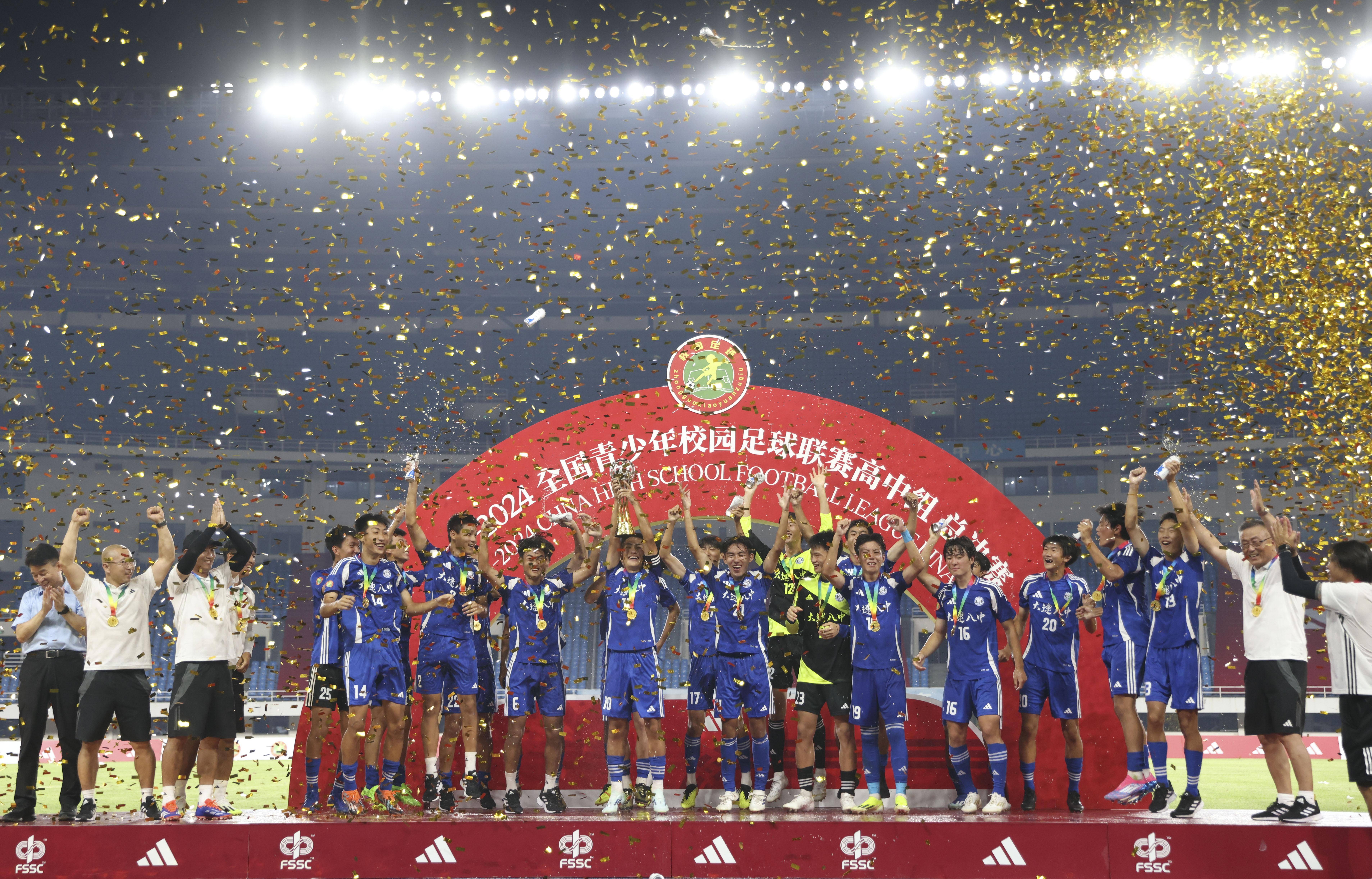 全国青少年校园足球联赛:大连八中夺得高中男子组冠军