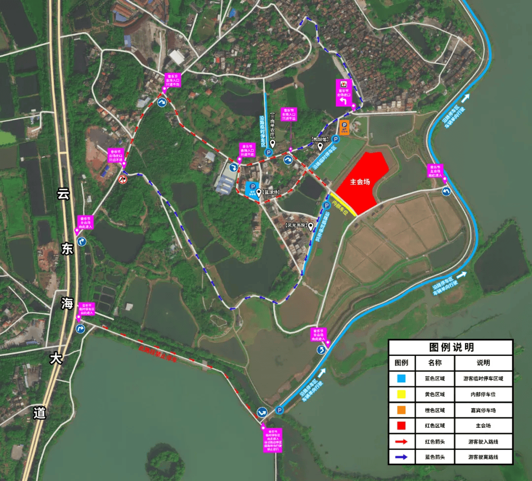 交通指引活动地点:佛山市三水区云东海街道杨梅福田村